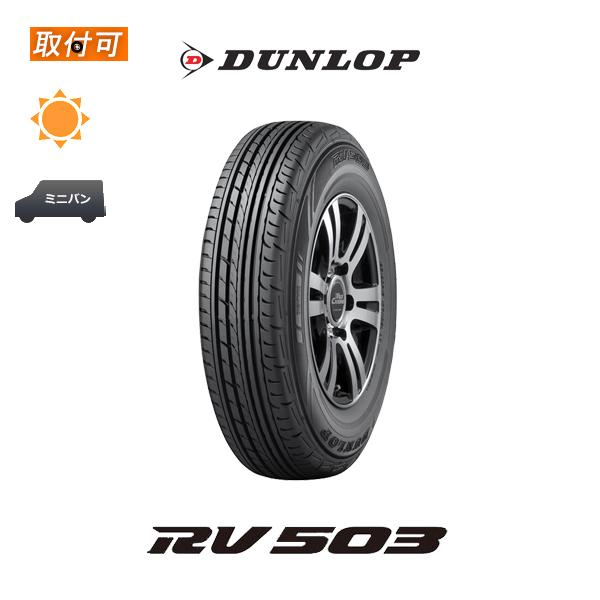 ダンロップ エナセーブ RV503 215/65R16C 109L サマータイヤ 1本価格