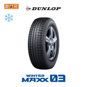 ダンロップ WINTER MAXX WM03 195/45R16 80Q スタッドレスタイヤ 1本価格｜zero-tire