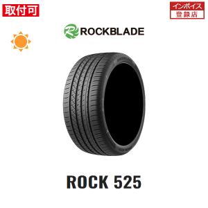 ロックブレード ROCK525 205/55R17 95W XL サマータイヤ 1本｜zero-tire