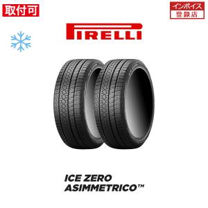 PIRELLI 2024年製造 ピレリ WINTER ICE ZERO ASIMMETRICO 225/65R17 
