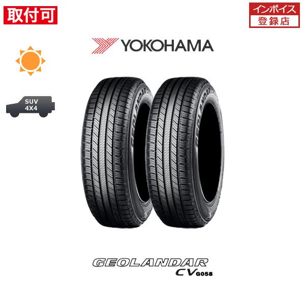 ヨコハマ GEOLANDAR CV G058 235/60R17 102V サマータイヤ 2本セット