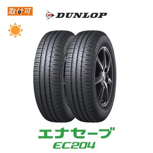 ダンロップ ENASAVE EC204 165/60R14 75H サマータイヤ 2本セット｜zero-tire