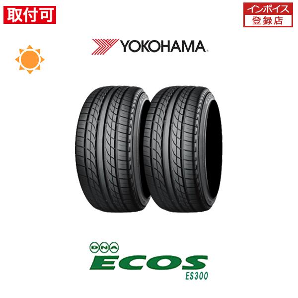 ヨコハマ ECOS ES300 165/70R12 77S サマータイヤ 2本セット