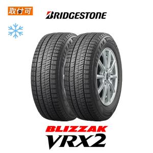 ブリザック VRX2 ブリヂストン BLIZZAK 245/45R19 98Q スタッドレス