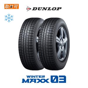 ダンロップ WINTER MAXX WM03 CUV 165/60R15 77Q スタッドレスタイヤ 2本セット｜zero-tire