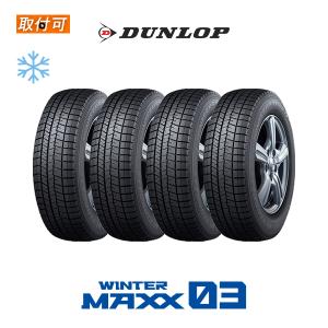 2023年製造 ダンロップ WINTER MAXX WM03 225/40R18 92S XL スタッドレスタイヤ 4本セット｜zero-tire