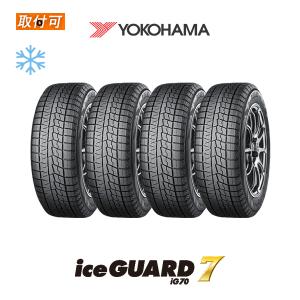 ヨコハマ iceGUARD7 IG70 195/65R15 91Q スタッドレスタイヤ 4本セット｜zero-tire