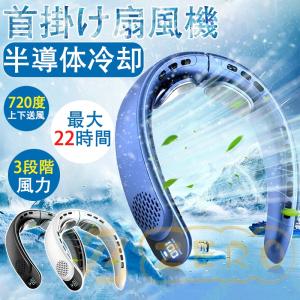 首掛け扇風機 ネッククーラー 2025新版 空調 扇風機 羽なし 小型 軽量 4000mAh大容量 首かけ 羽なし 2つ冷却プレート付 半導体冷却 静音 携帯 冷却 正規品