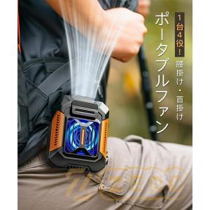 4WAY腰掛けファン 携帯扇風機 腰掛け扇風機...の詳細画像3