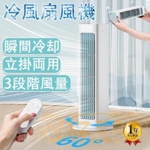 新品未開封　ポータブルミニクーラー ナカトミ　CAC-8A Amazon.co.jp: 【工場不要】 ナカトミ(NAKATOMI) ポータブルミニ