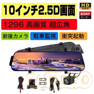 カイホウ KH-M9600R kaihou 9.6型 ミラー型ドライブレコーダー