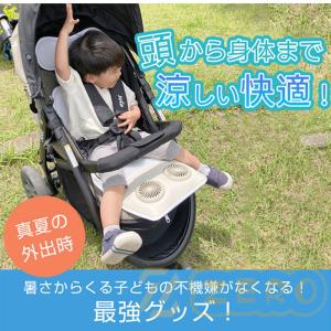 ベビーカー 扇風機 ファン 冷却 シート ベビ...の詳細画像1