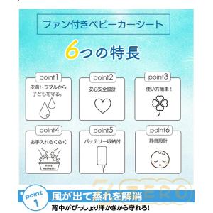 ベビーカー 扇風機 ファン 冷却 シート ベビ...の詳細画像4