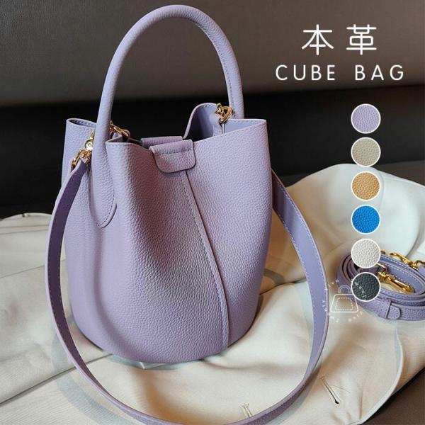 バッグインバッグ付 本革 キューブバッグ キューブ型バッグ バケツ型バッグ キューブ バッグハンドバ...