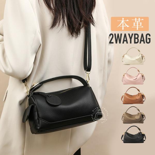 本革 ショルダーバッグ シボ感 ボストンバッグ レディース 小さめ 肩掛けバッグ2WAYハンドバッグ...