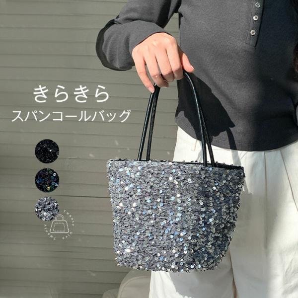 スパンコールバッグ スパンコール ハンドバッグ レディース 2wayバッグ パーティーバッグ キラキ...