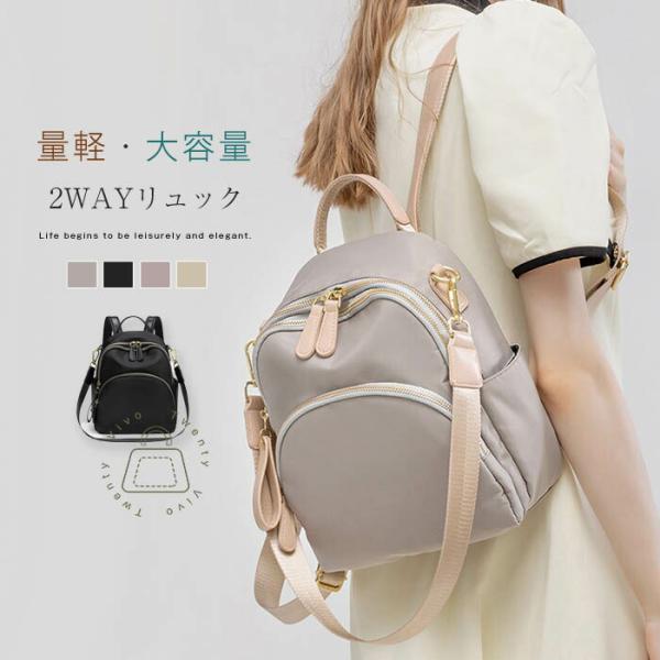 リュック レディース 小さめ 2WAYバッグ バックパック ショルダーバッグ ナイロン軽い大容量 軽...