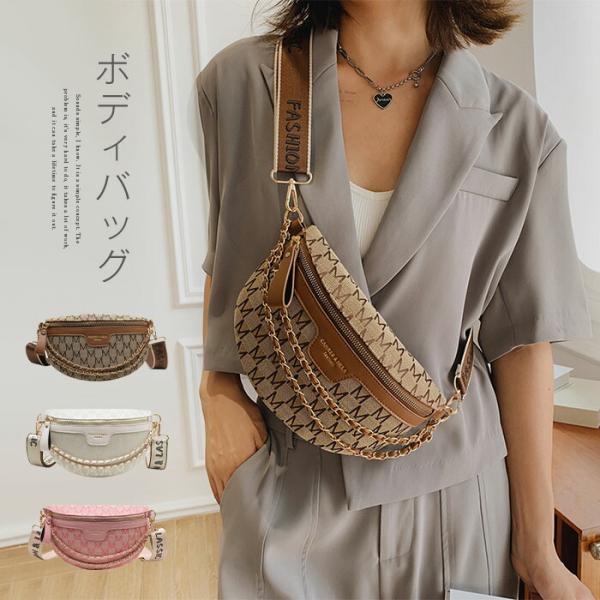 ボディバッグ レディース きれいめ 大きめ 3way ショルダーバッグ 斜め掛け大人軽量 スポーティ...