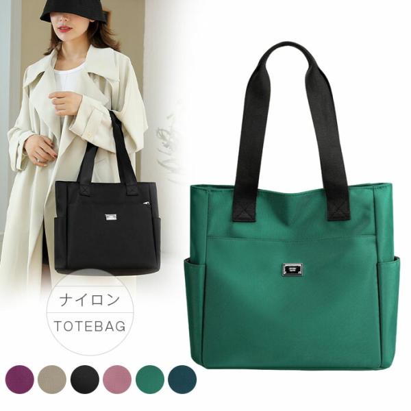 ナイロントートバッグ 2way レディース ショルダーバッグ 肩掛け ハンドバッグ 撥水ナイロン大容...