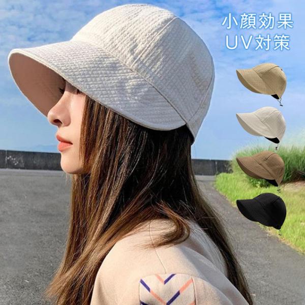 帽子 レディース 春 おしゃれ 顔 隠し サイズ調整大きいサイズ つば広 UVカット