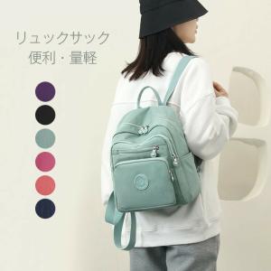 リュック レディース リュックサック マザーズバッグ マザーズリュックバッグ バックパック 軽いナイロン軽量 大容量 多収納｜zero1-store