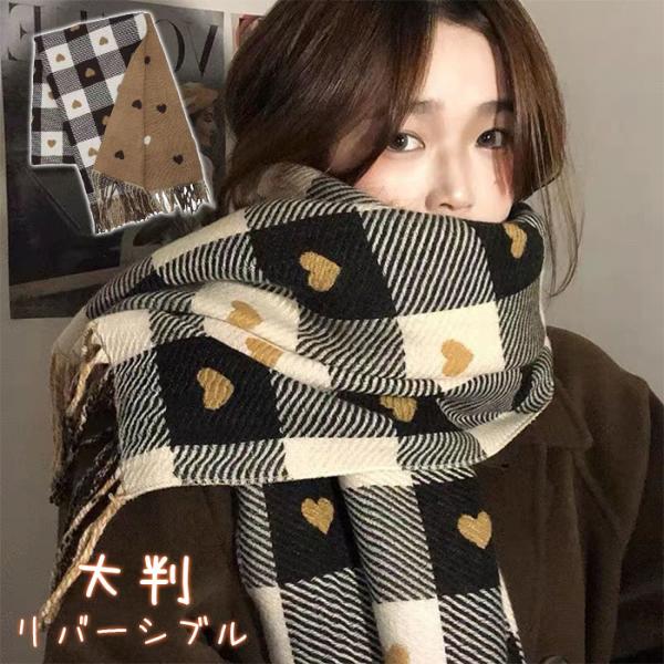 マフラー レディース ストール 大判 厚手 リバーシブル チェック秋冬ショール 大判ストール 暖かい