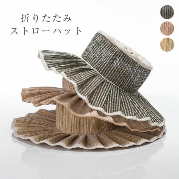帽子 レディース 春 ハット 折りたたみ 麦わら帽子 つば広夏お揃い 大人 無地