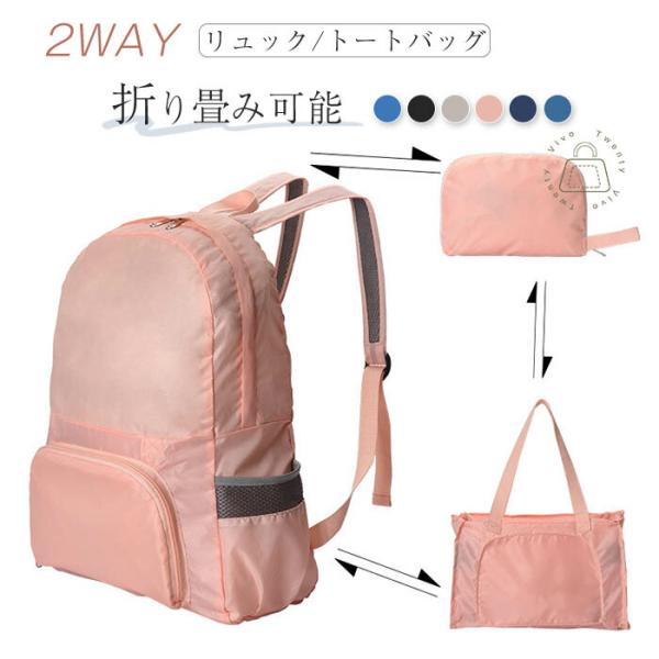 リュック トートバッグ 2wayバッグ レディース 大容量 トートバッグ a42wayバッグ 肩掛け...