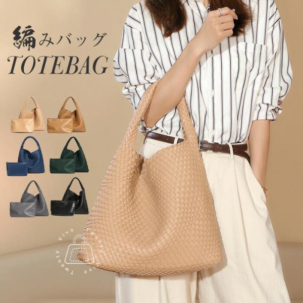 編みバッグ ハンドバッグ レディース トートバッグ 大きめ イントレチャート ワンショルダー肩掛けバ...
