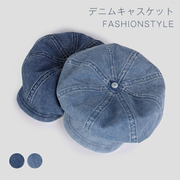 帽子 レディース デニム キャップ キャスケット 遮光 デニムキャスケットUV対策つば広 日焼け防止...