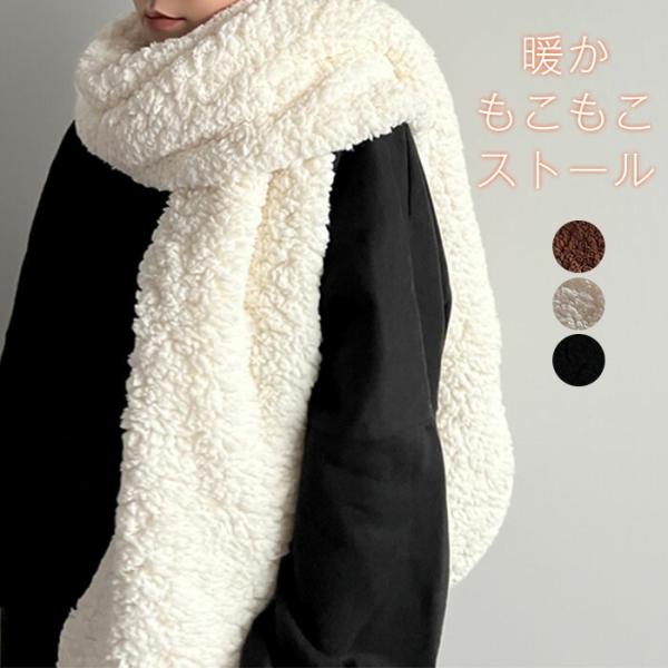 ボア ストール 大判 厚手 秋冬 レディース ボアマフラー大判ストールボア ショール 大人