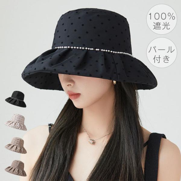 帽子 レディース 春夏 折りたたみ つば広 uv ハットパール付きコットン ドット柄 UV対策