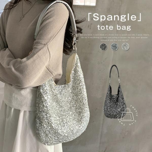 スパンコールバッグ トートバッグ レディース 大容量 肩掛けバッグ トートバッグ きらきらバッグ鞄 ...