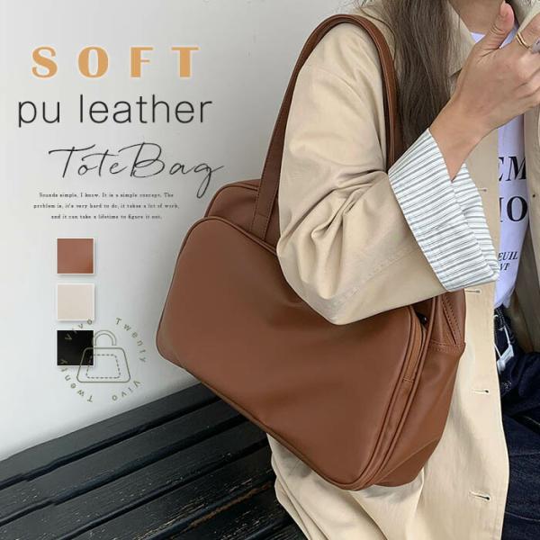 トートバッグ ファスナー付き レディース 大容量 肩掛け 柔らかい 大きめ通勤バッグ通学 通勤 ビジ...