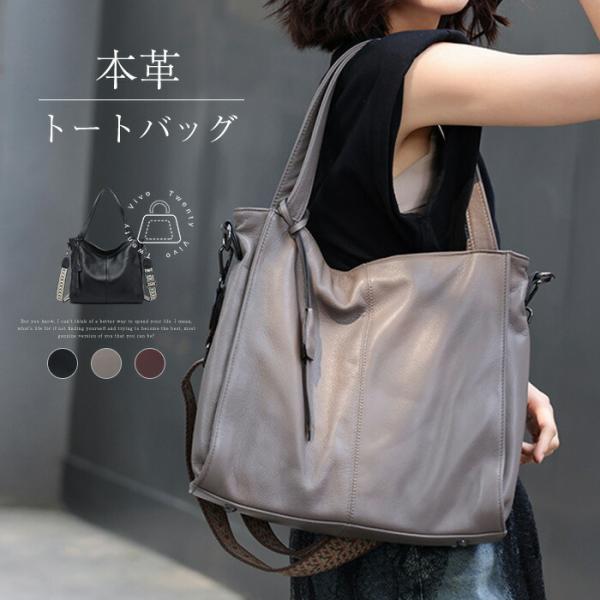 トートバッグ 本革 大きめ 2way レディース 大容量 ショルダーバッグA4サイズ柔らか レザーバ...