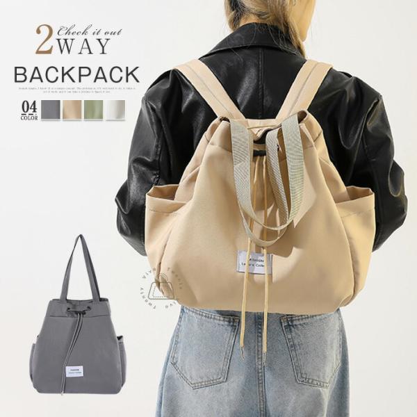 2wayバッグ レディース リュック 肩掛けバッグ ナイロン バケツ型 ドローストリングバッグ肩掛け...