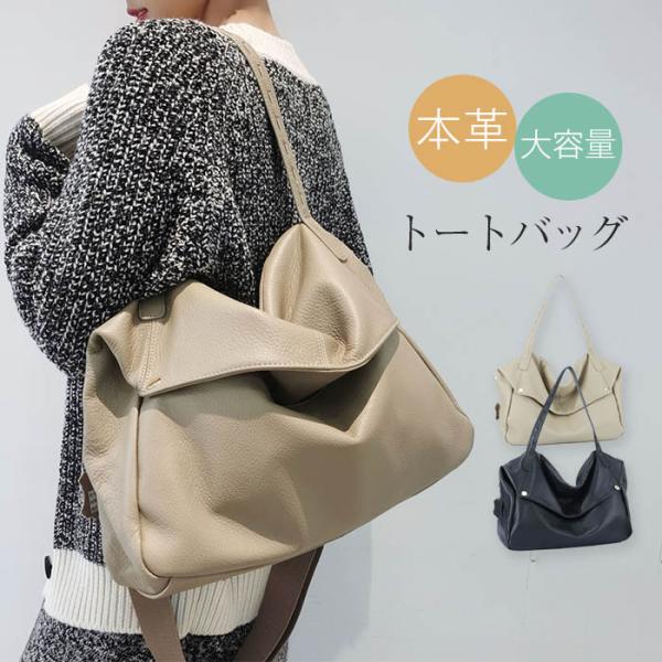 本革 トートバッグ レディース ショルダーバッグ 肩掛けバッグ 大容量 レザーバッグ2wayバッグ大...