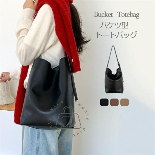 トートバッグ レディース バケツ型トート A4 大容量 大きめ トートバックワンハンドルバッグバケツ...