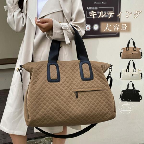 ボストンバッグ キルティング トートバッグ 大きめ レディース メンズ 大容量修学旅行軽量 ボストン...