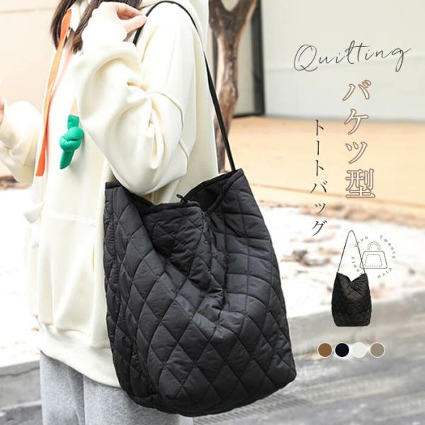 キルティング トートバッグ 大きめ 大容量 トートバッグ レディース キルティングバッグ大容量バッグ...