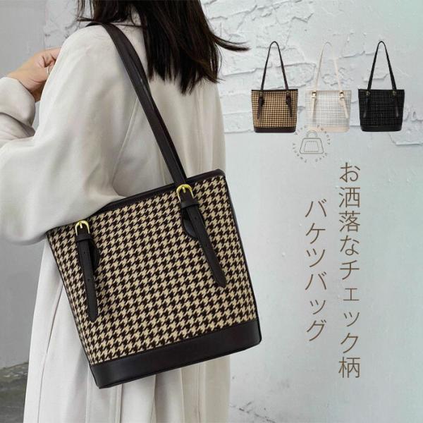 トートバッグ バケツバッグ ギンガムチェック レディース ハンドバッグ 配色バッグ 千鳥柄チェック柄...