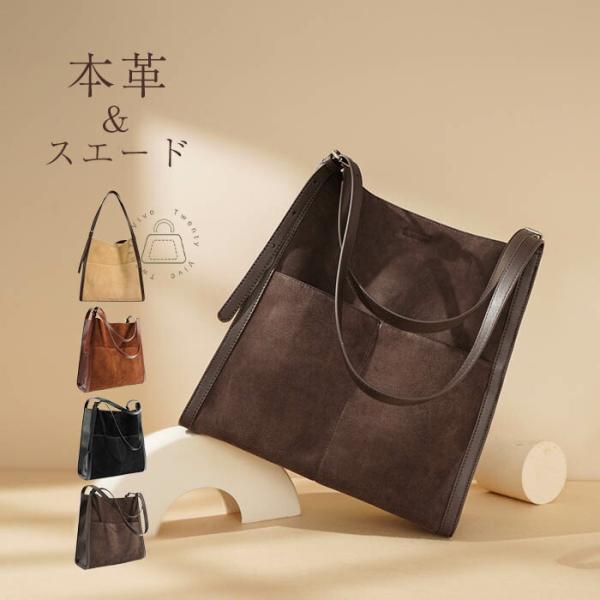 トートバッグ 本革 スウェード バッグ バケツ型バッグ スエード バッグレディースバケツバッグ 大き...