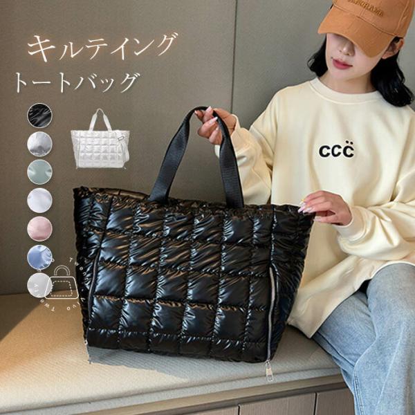 キルティング トートバッグ 中綿バッグ 大きめ レディース メンズ 大容量修学旅行軽量 ボストンバッ...