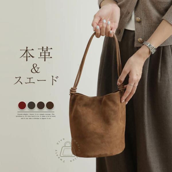 トートバッグ 本革 バケツバッグ スエード バッグ レディース バケツバッグ小さめバケツ型 トートバ...