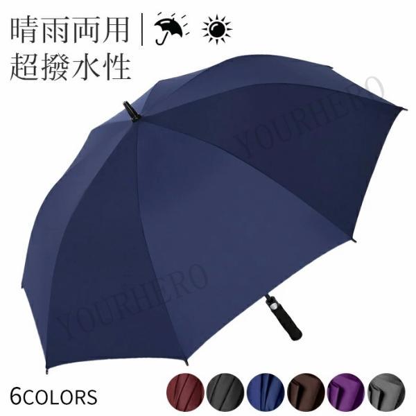 長傘 メンズ レディース ワンタッチ自動開け 傘 軽量 傘骨 耐風 撥水加工 ステッキ傘 紳士傘 ゴ...