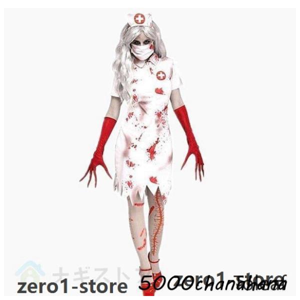 密室 コスプレ衣装お化け屋敷舞台で血なまぐさいホラー衣装 ホラーナース服コスプレ衣装