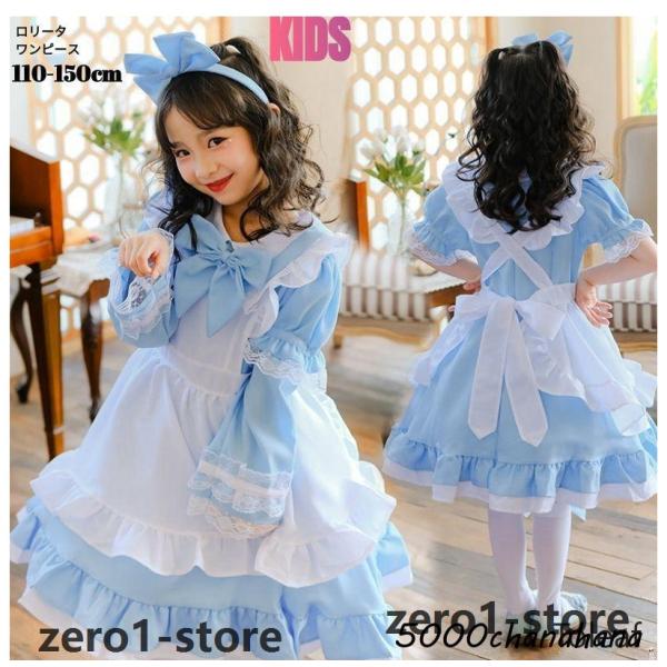 キッズ メイド服 コスプレ 仮装 メイド 服 プリンセスドレス 萌え コスプレ衣装 子供 キャラクタ...