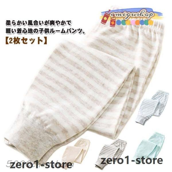ルームパンツ 男の子 【2枚セット】キッズ 女の子 綿 パジャマ 子供 春秋 冬 ボーイズ ガールズ...