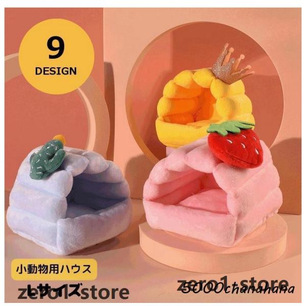 ペットベッド クッション 小動物用ハウス ペット用 小動物用 ハムスター ケージ内ベッド 寝床 モル...