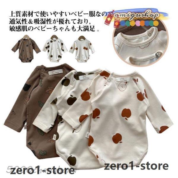 赤ちゃん 肌着 ロンパース 長袖 ベビー服 カバーオール 新生児 綿 コットン 暖かい 男の子 女の...